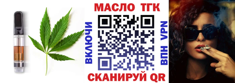 Печенье с ТГК марихуана  darknet как зайти  Циолковский 