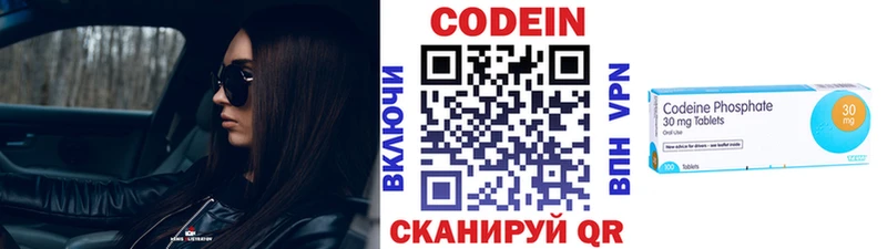 Кодеин напиток Lean (лин)  Циолковский 